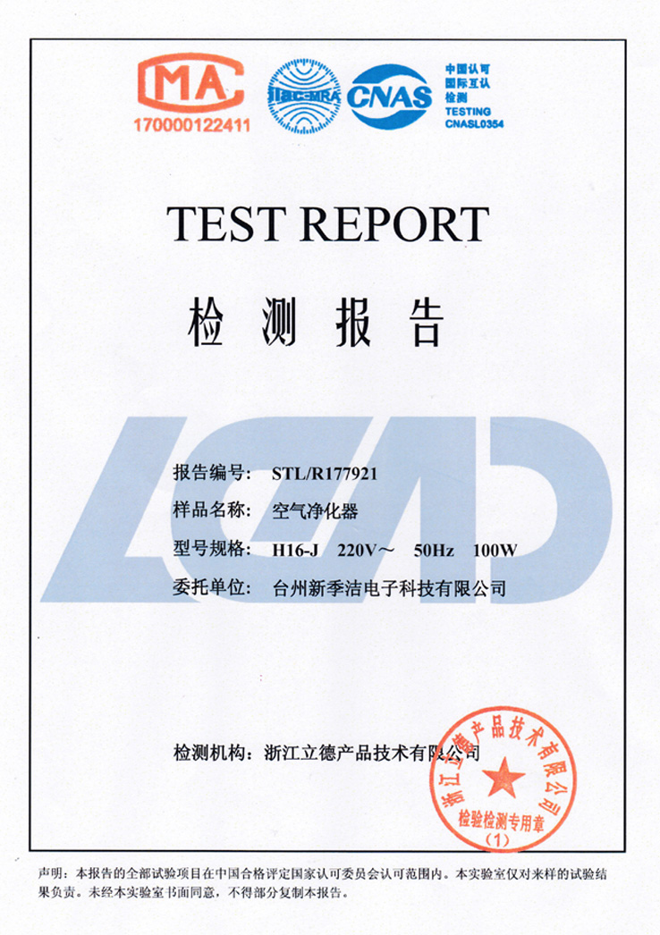 TEST REPORT 检测报告.jpg
