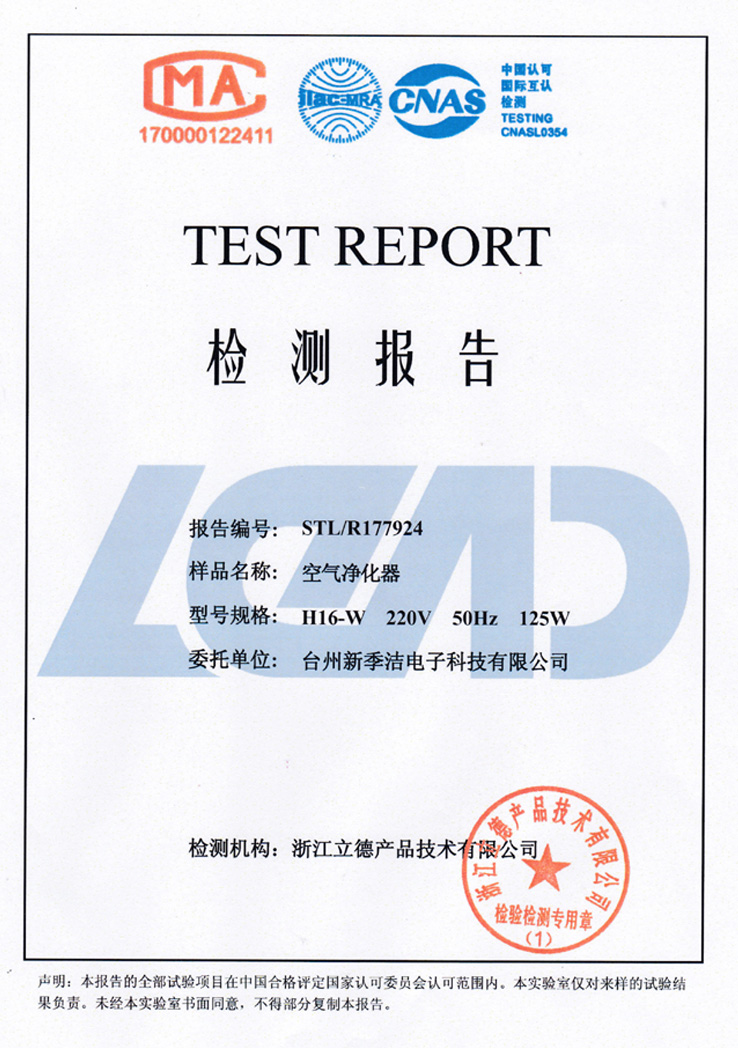 TEST REPORT 检测报告1.jpg