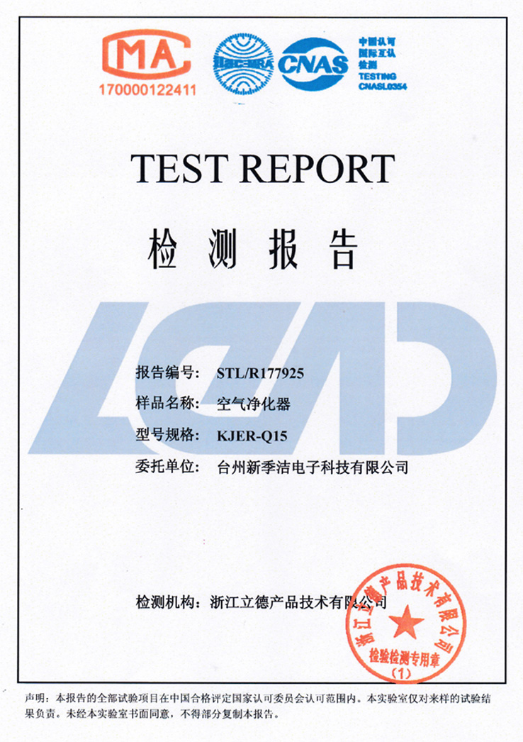TEST REPORT 检测报告4.jpg