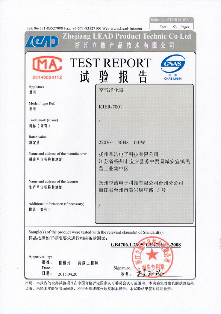 TEST REPORT 试验报告.jpg